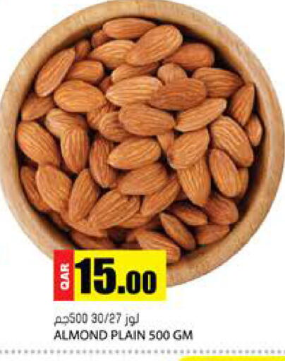 available at جراند هايبرماركت in قطر - الوكرة