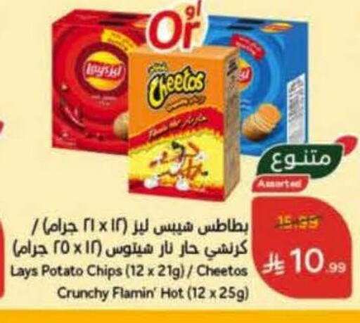 Potato available at Hyper Panda in KSA, Saudi Arabia, Saudi - Mahayil