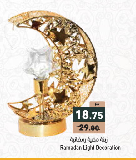available at أسواق رامز in الإمارات العربية المتحدة , الامارات - الشارقة / عجمان