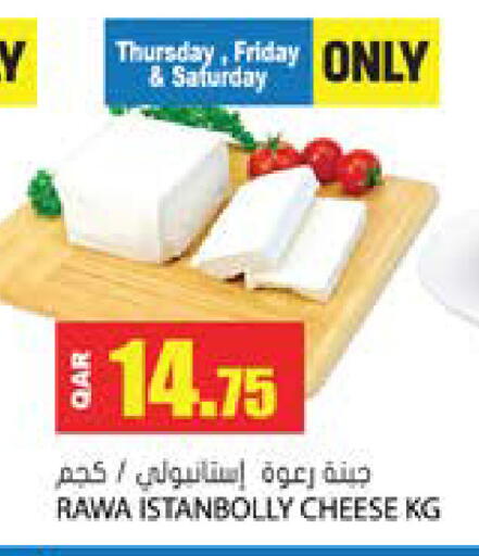 available at Grand Hypermarket in Qatar - Al Rayyan