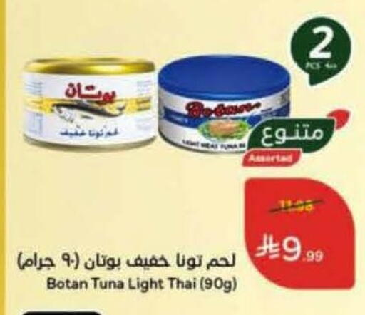 available at هايبر بنده in مملكة العربية السعودية, السعودية, سعودية - عنيزة