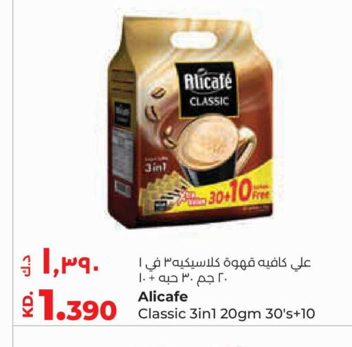 available at لولو هايبر ماركت in الكويت - محافظة الأحمدي