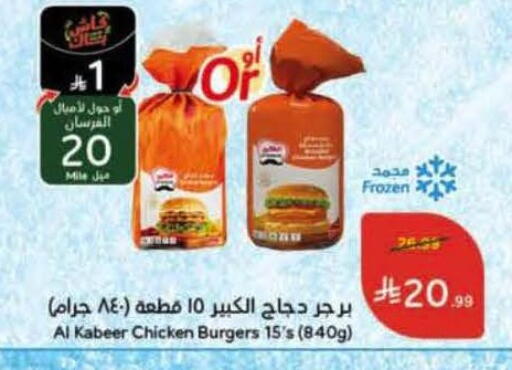 available at هايبر بنده in مملكة العربية السعودية, السعودية, سعودية - الطائف