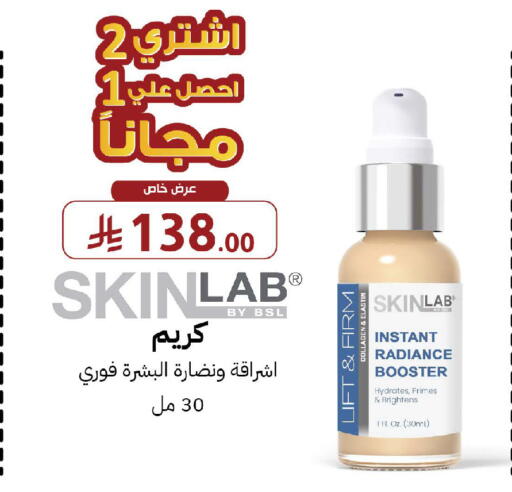 available at صيدليات شمس in مملكة العربية السعودية, السعودية, سعودية - رفحاء