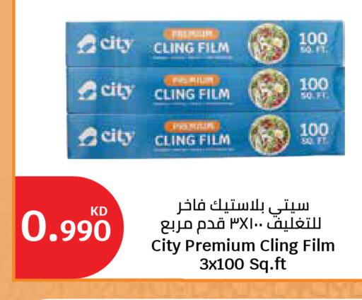 available at City Hypermarket in Kuwait - Ahmadi Governorate