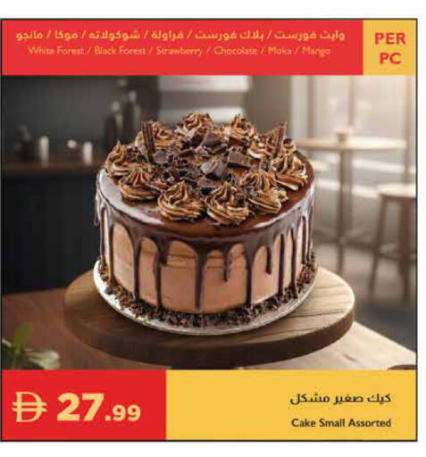 available at إسطنبول سوبرماركت in الإمارات العربية المتحدة , الامارات - ٱلْعَيْن‎