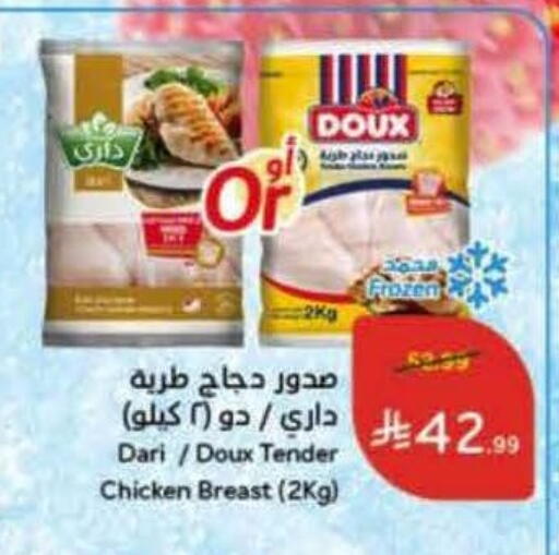 available at Hyper Panda in KSA, Saudi Arabia, Saudi - Yanbu