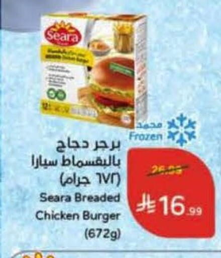available at Hyper Panda in KSA, Saudi Arabia, Saudi - Ar Rass