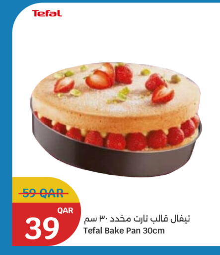 available at سيتي هايبرماركت in قطر - الخور