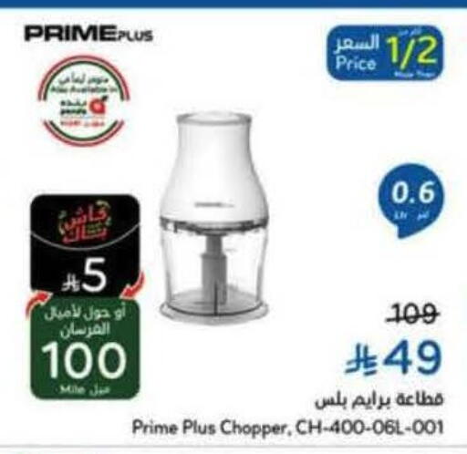 available at Hyper Panda in KSA, Saudi Arabia, Saudi - Mecca