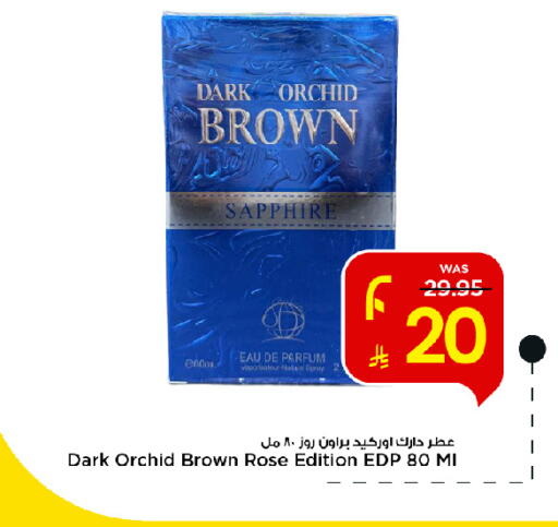 available at Mark & Save in KSA, Saudi Arabia, Saudi - Al Hasa
