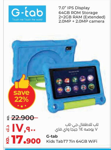 available at لولو هايبر ماركت in الكويت - محافظة الجهراء