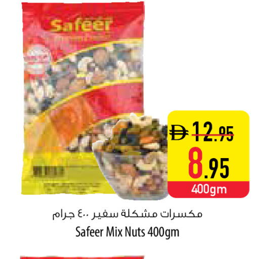 available at Safeer Market in UAE - Fujairah