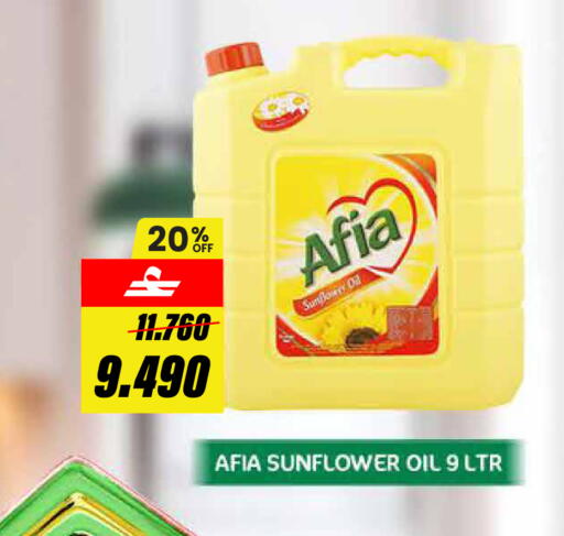 available at Sultan Center  in Oman - Sohar