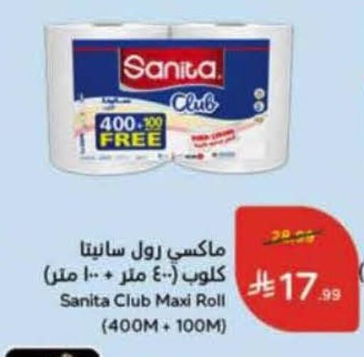 available at Hyper Panda in KSA, Saudi Arabia, Saudi - Yanbu