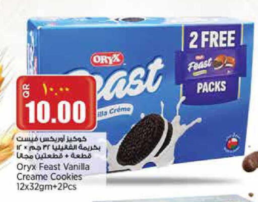 Vanilla available at Retail Mart in Qatar - Doha