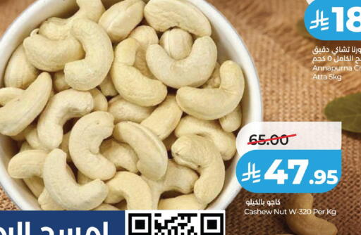 available at لولو هايبرماركت in مملكة العربية السعودية, السعودية, سعودية - تبوك