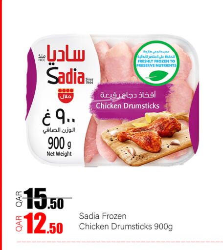available at G MAX Hypermarket in Qatar - Al Wakra