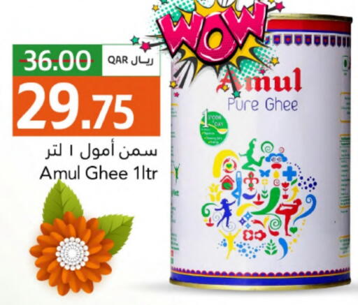 available at جلف فود سنتر in قطر - الضعاين