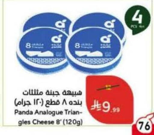 available at هايبر بنده in مملكة العربية السعودية, السعودية, سعودية - الرس