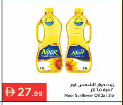 available at Istanbul Supermarket in UAE - Ras al Khaimah