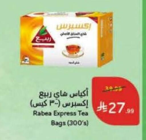 available at هايبر بنده in مملكة العربية السعودية, السعودية, سعودية - القنفذة