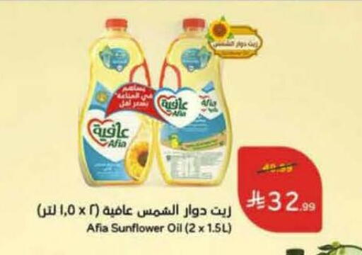 available at Hyper Panda in KSA, Saudi Arabia, Saudi - Al Hasa