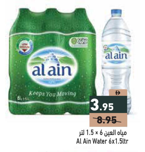 available at Aswaq Ramez in UAE - Dubai