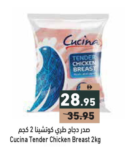 available at Aswaq Ramez in UAE - Ras al Khaimah