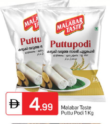 available at TALAL MARKET in UAE - Fujairah