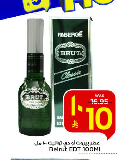 available at مارك & سيف in مملكة العربية السعودية, السعودية, سعودية - الرياض