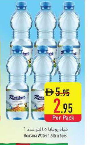 available at السفير ماركت in الإمارات العربية المتحدة , الامارات - الشارقة / عجمان