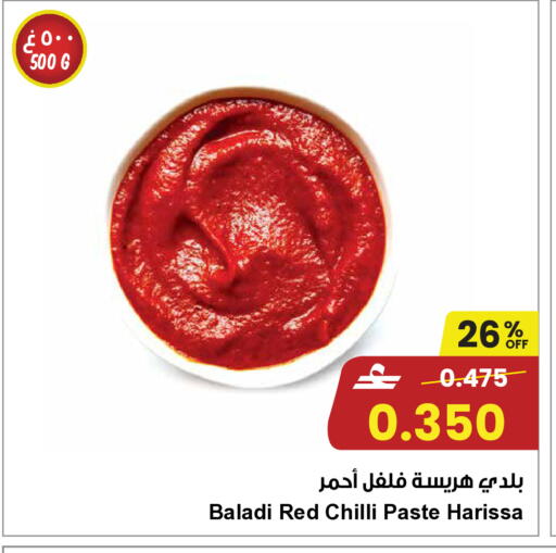 Red chilli available at مركز سلطان in عُمان - مسقط‎