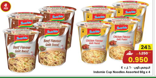 available at Sultan Center  in Oman - Muscat