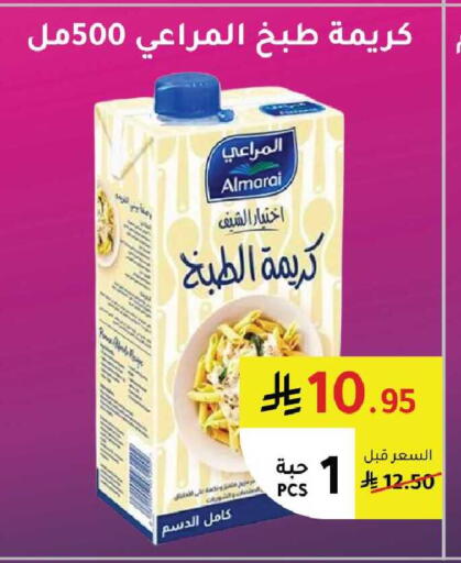 available at الهاجري الأغذية in مملكة العربية السعودية, السعودية, سعودية - أبها