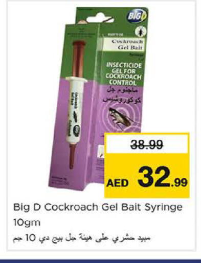 available at نستو هايبرماركت in الإمارات العربية المتحدة , الامارات - ٱلْعَيْن‎