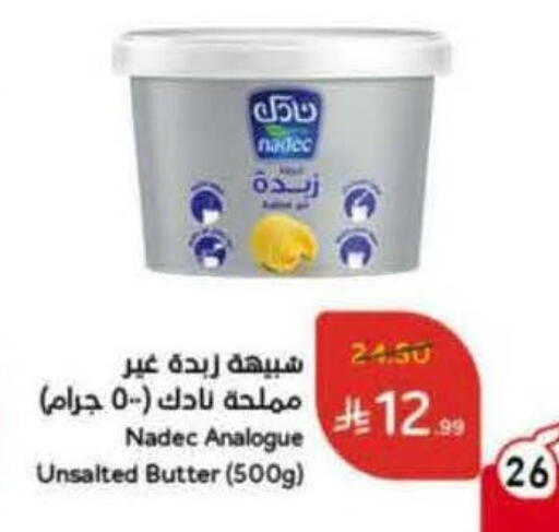 available at Hyper Panda in KSA, Saudi Arabia, Saudi - Buraidah