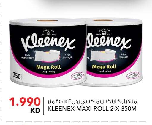 available at النصر هايبر ماركت in الكويت - محافظة الأحمدي