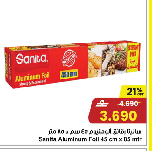 available at Sultan Center  in Oman - Sohar