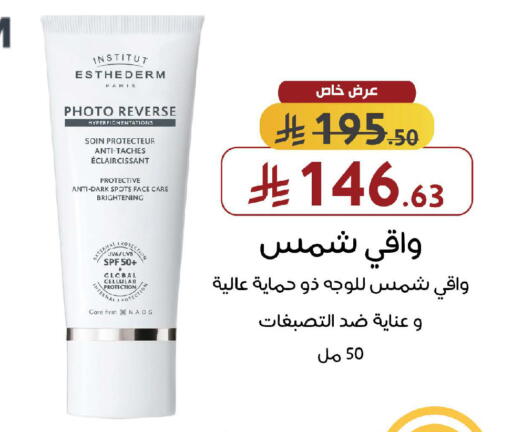 available at Shams Pharmacy in KSA, Saudi Arabia, Saudi - Mecca