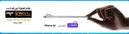 available at آر بـــي تـــك in قطر - الشحانية