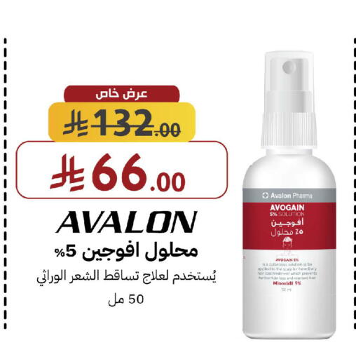 available at Shams Pharmacy in KSA, Saudi Arabia, Saudi - Mecca