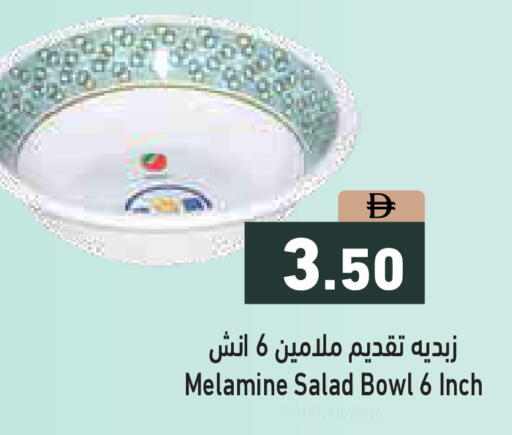 available at أسواق رامز in الإمارات العربية المتحدة , الامارات - الشارقة / عجمان