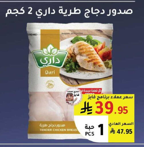 available at AlHajri Food in KSA, Saudi Arabia, Saudi - Abha