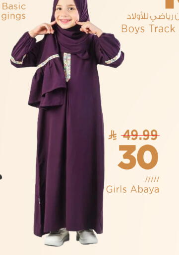 available at مارك & سيف in مملكة العربية السعودية, السعودية, سعودية - الرياض