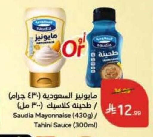 available at Hyper Panda in KSA, Saudi Arabia, Saudi - Al Bahah