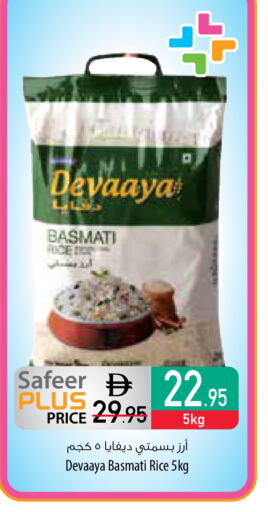 available at Safeer Market in UAE - Sharjah / Ajman