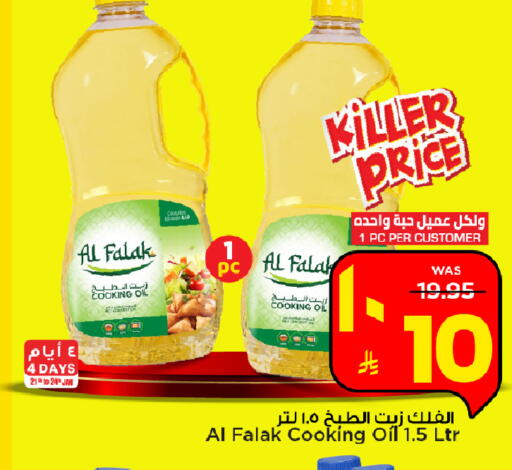 available at Mark & Save in KSA, Saudi Arabia, Saudi - Riyadh