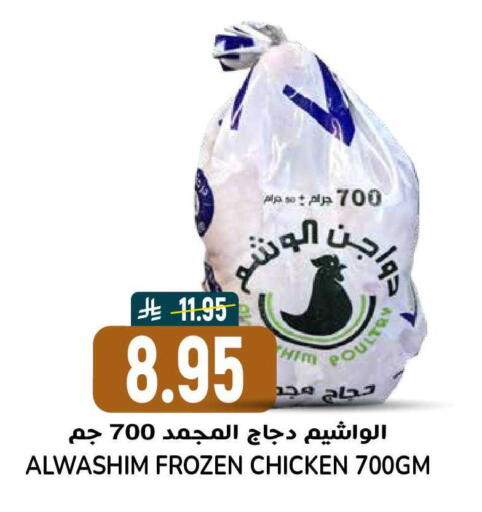available at جراند هايبر in مملكة العربية السعودية, السعودية, سعودية - الرياض