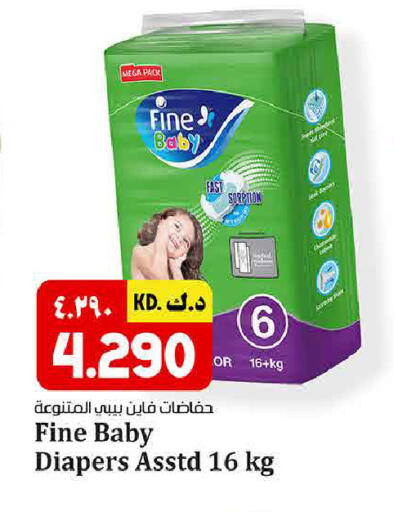 available at Kabayan HyperMarket in Kuwait - Ahmadi Governorate